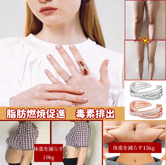 指輪