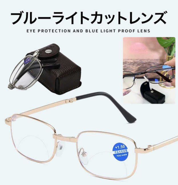 老眼鏡