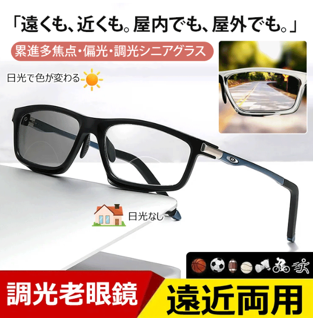 すべりどめ老眼鏡