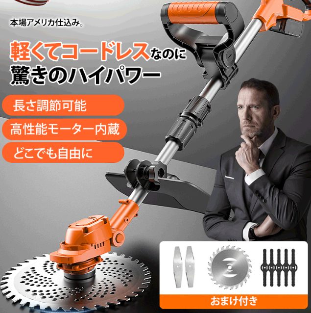 草刈り機