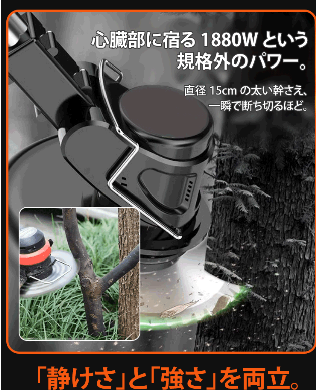 草刈り機