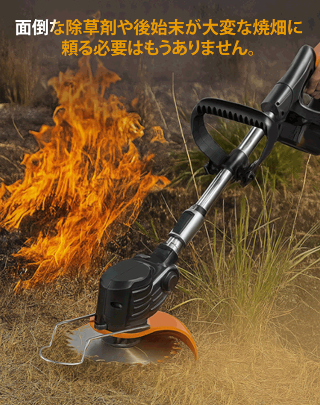 草刈り機