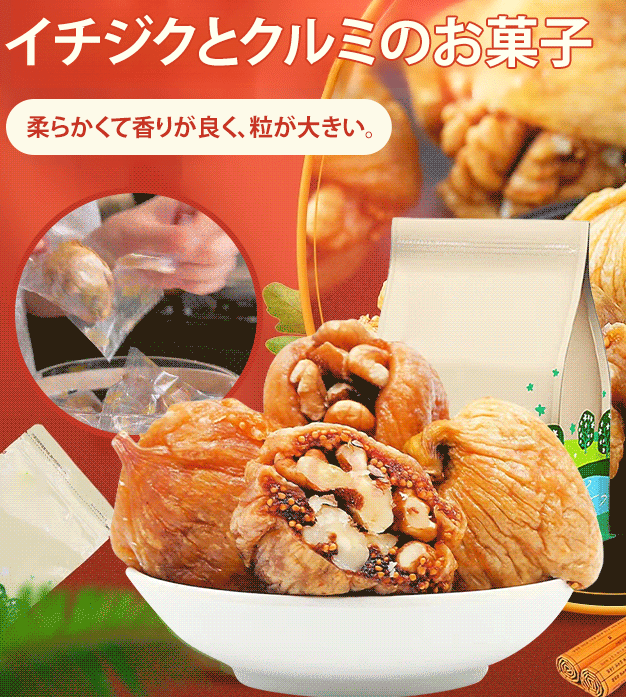 クルミの実