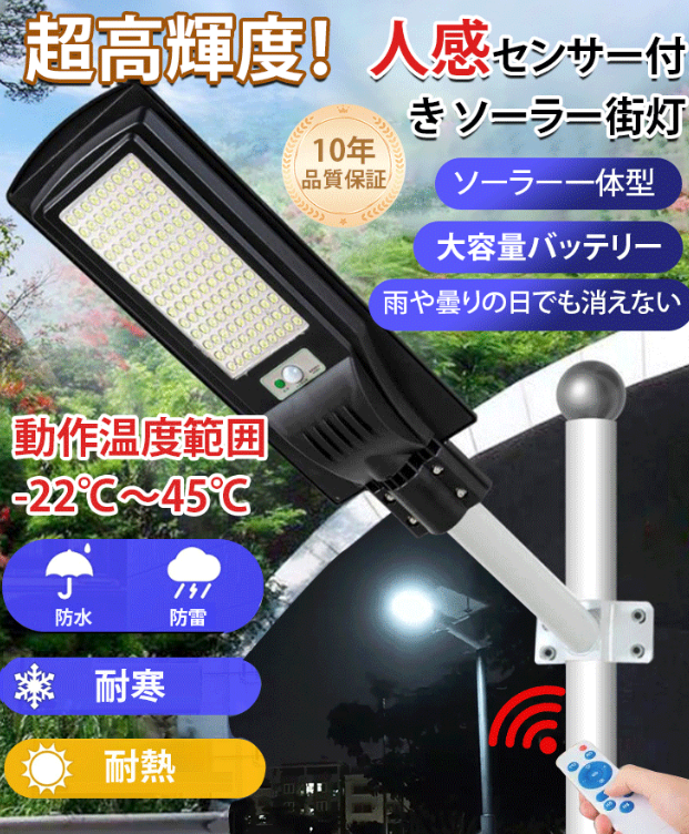 屋外街灯