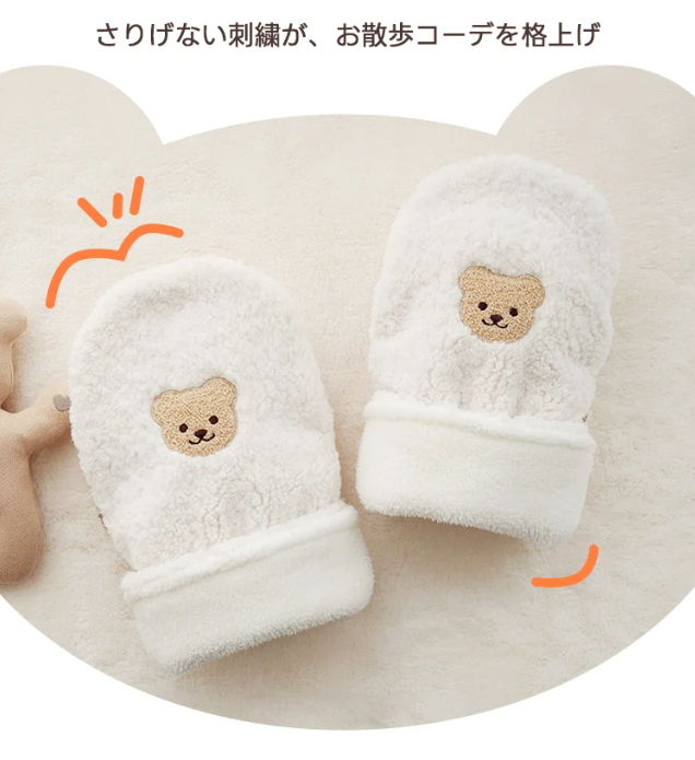 手袋の防寒