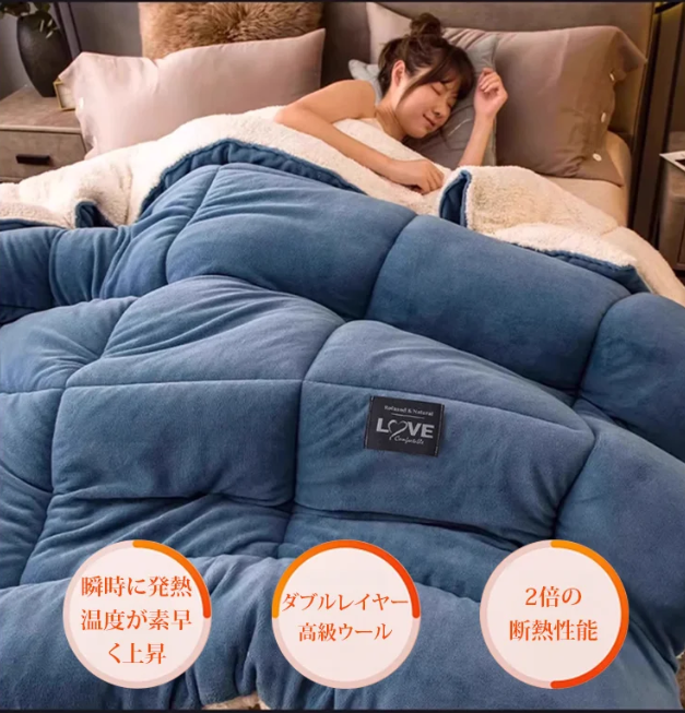 冬布団