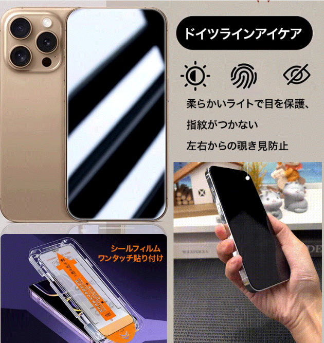 スマホフィルム