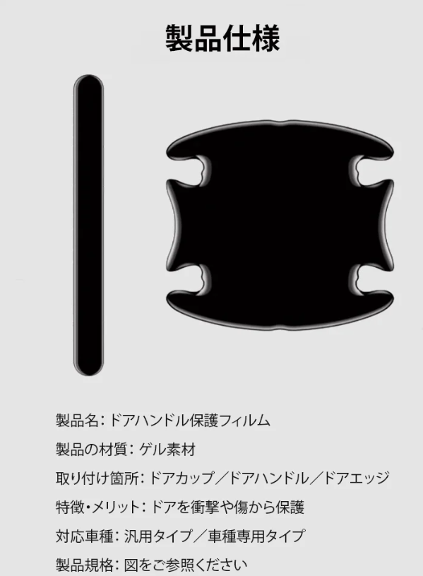 保護フィルム