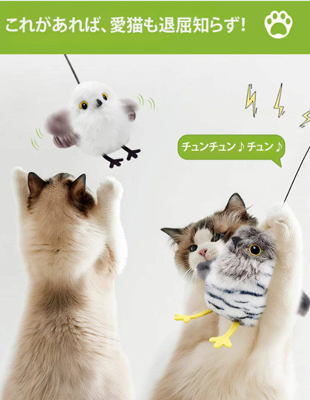 猫のおもちゃ