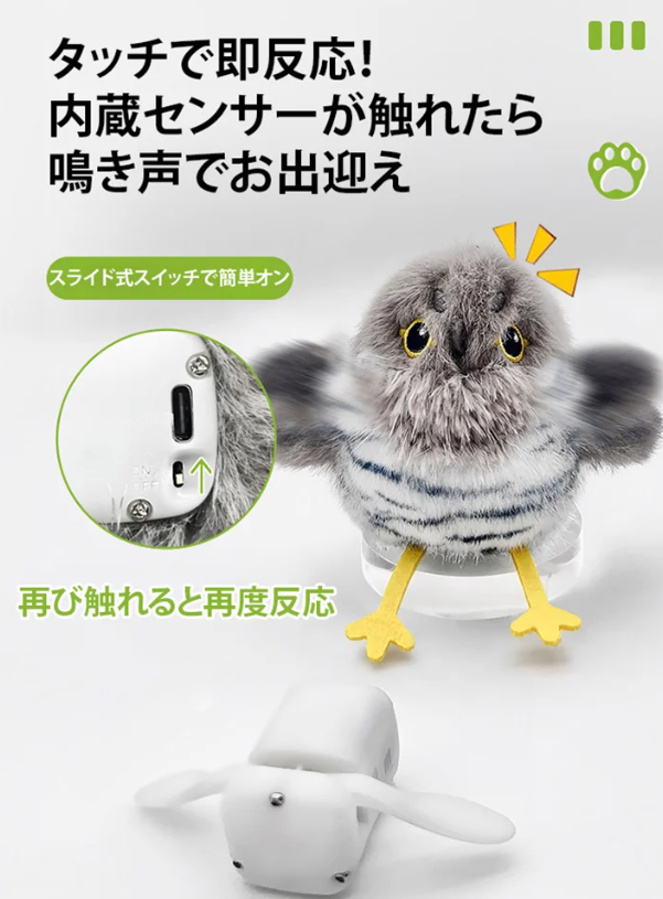 猫のおもちゃ