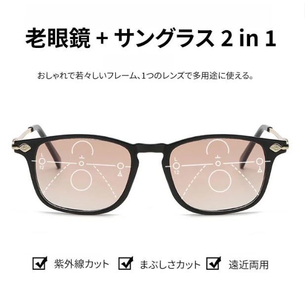 サングラス