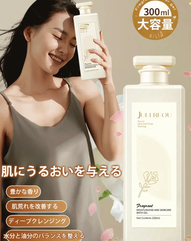 入浴剤