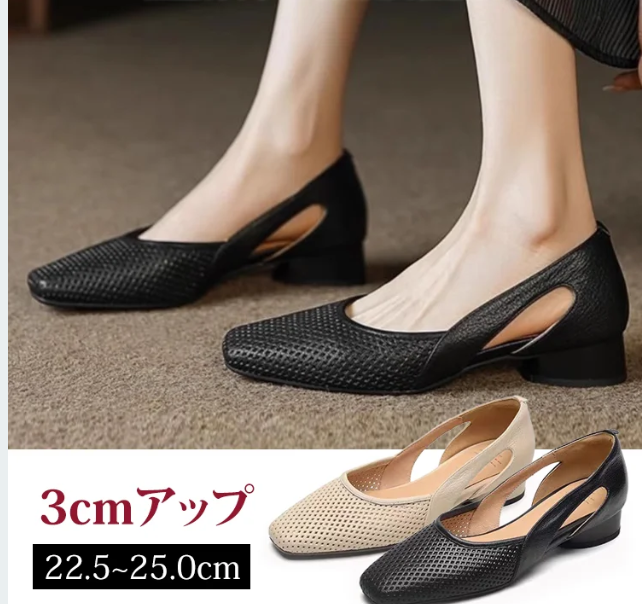 フライングシューズ