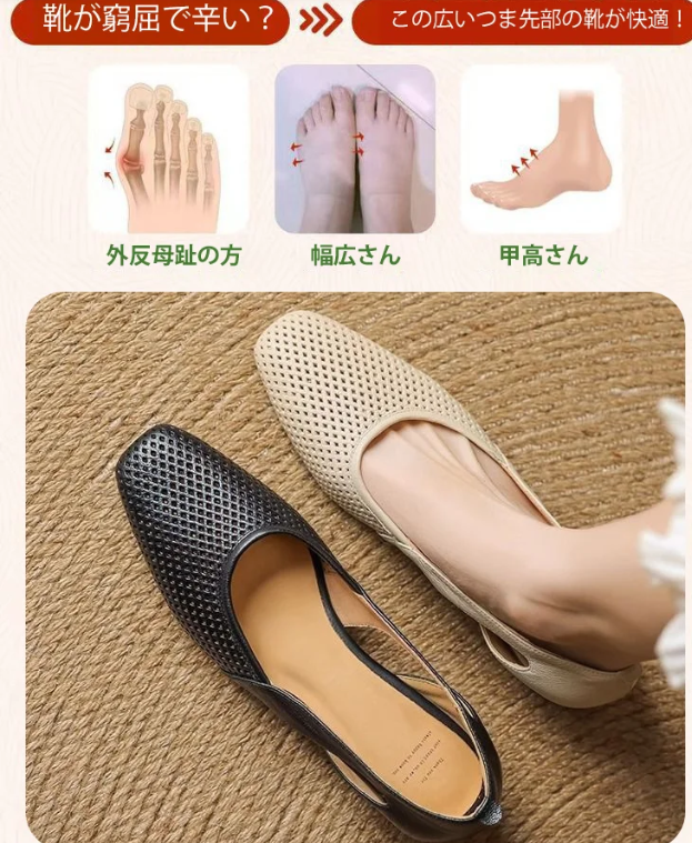 フライングシューズ