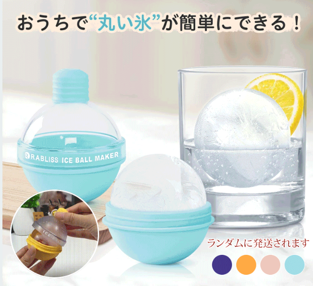 製氷神器