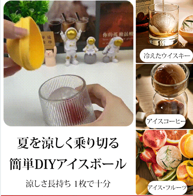 製氷神器