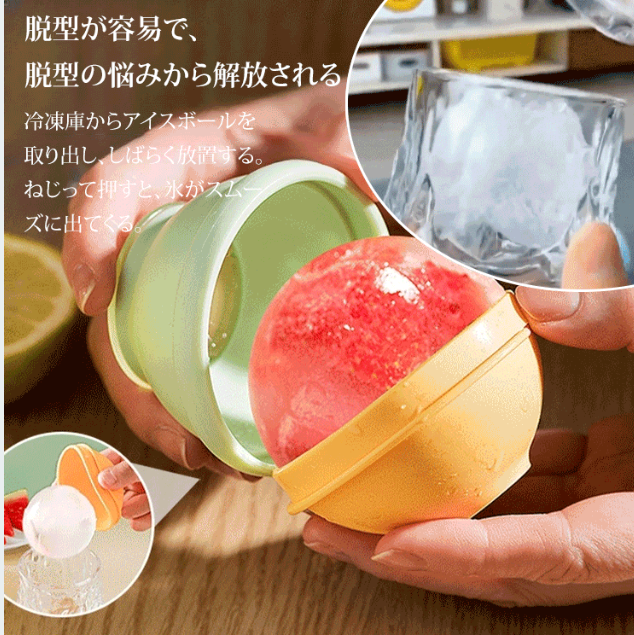 製氷神器