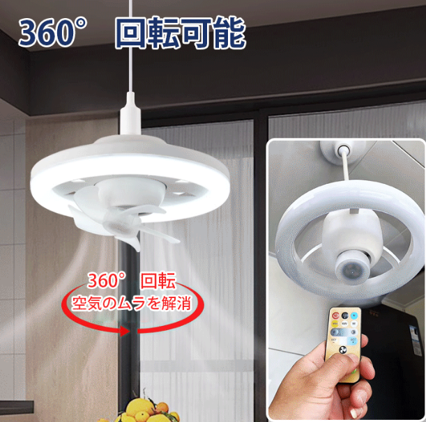 扇風機