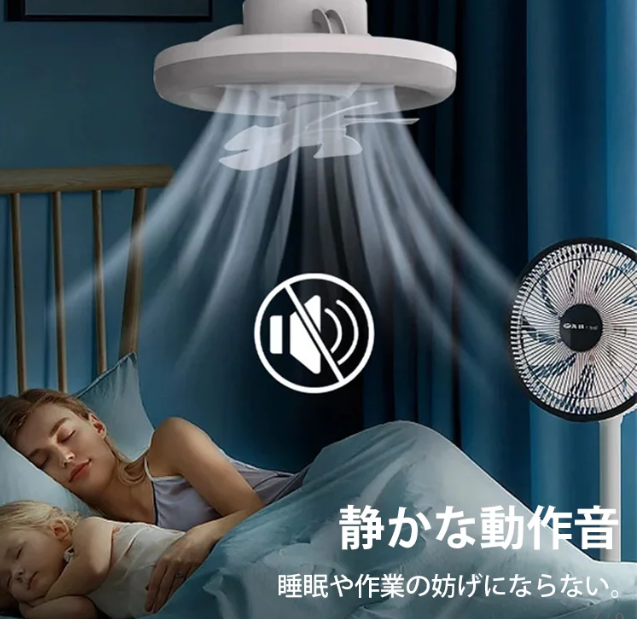 扇風機