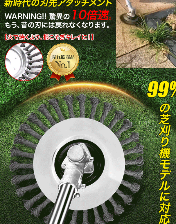 草刈り
