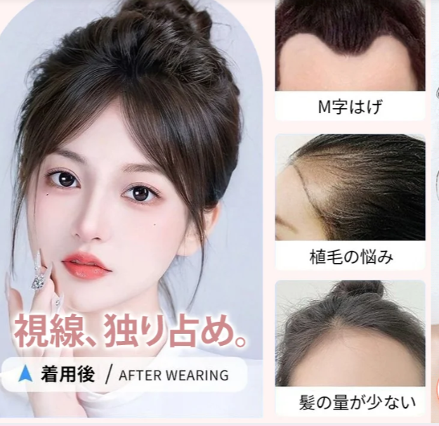 かつらのかけら