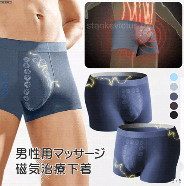 パンンツ