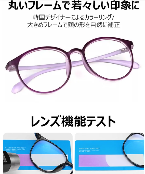 メガネ