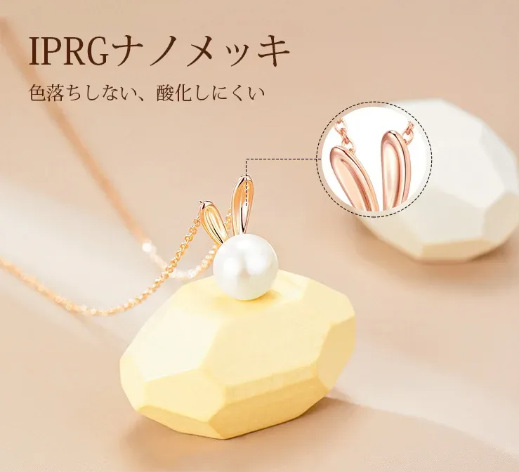 ネックレス