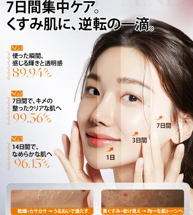 エッセンス