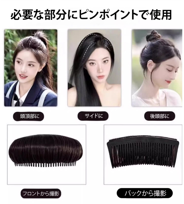 ウィッグパッド