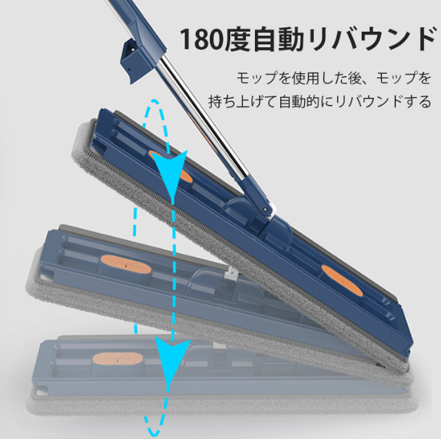 モップ