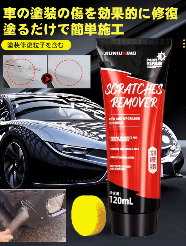 リペアワックス