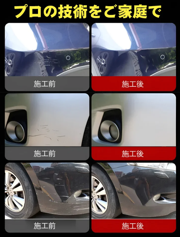 リペアワックス