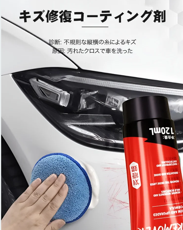 リペアワックス