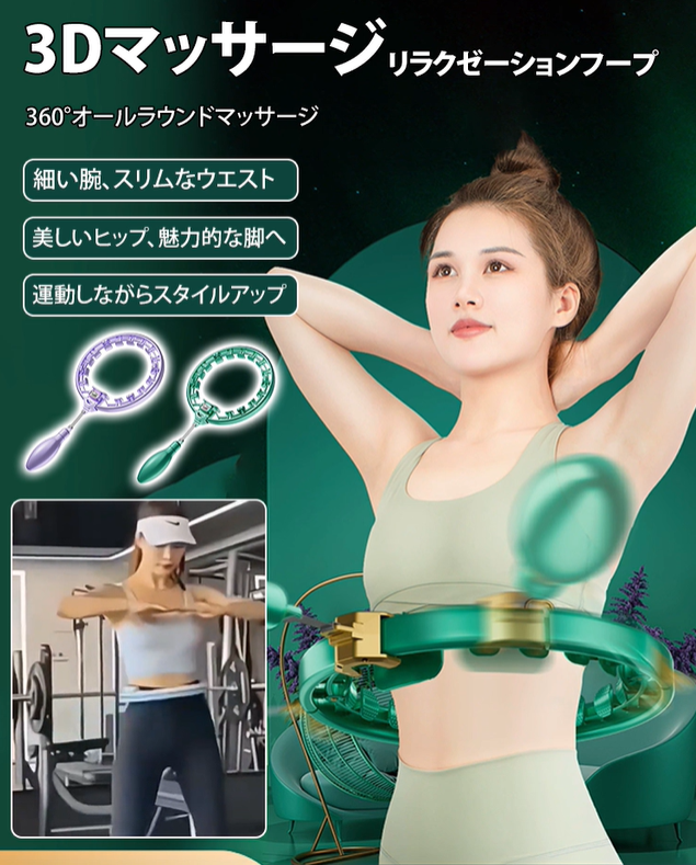 運動器具