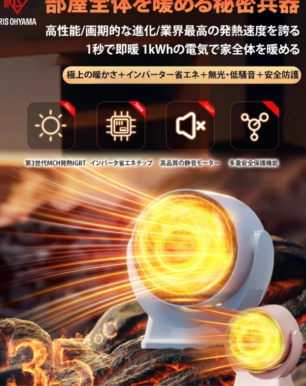 暖房器具