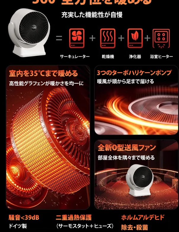 暖房器具