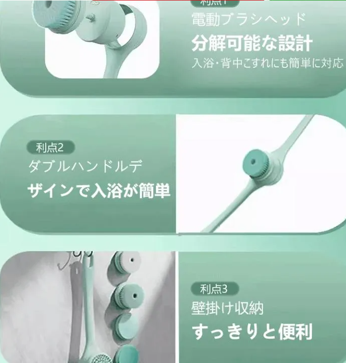 風呂ブラシ