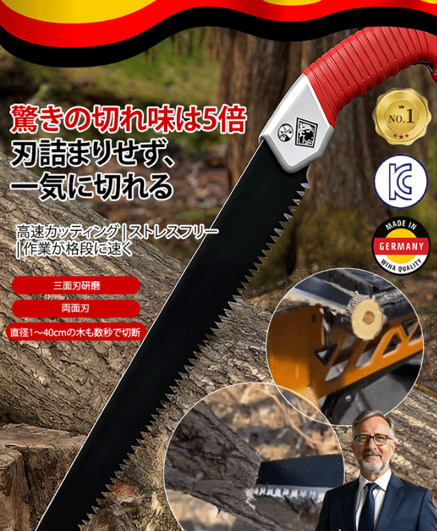 ハンドソー