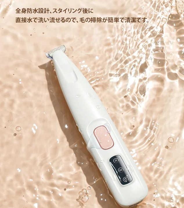 毛剃り神器
