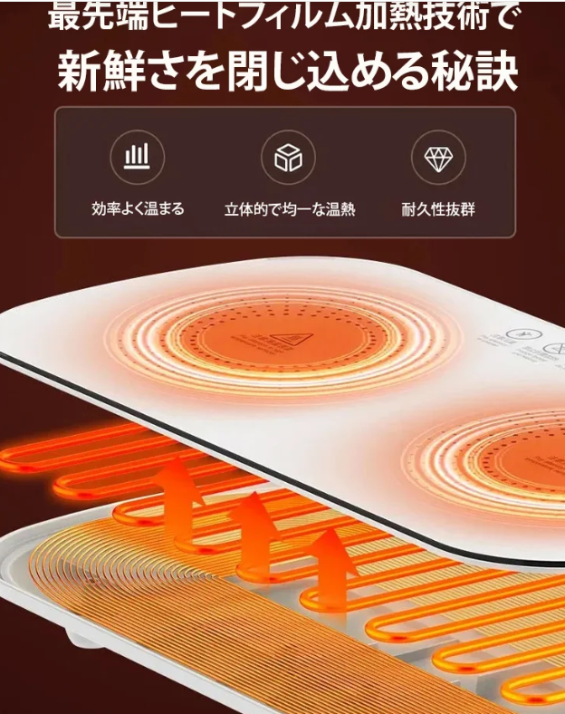 まな板を温める