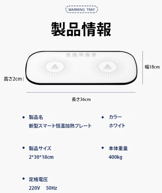 まな板を温める