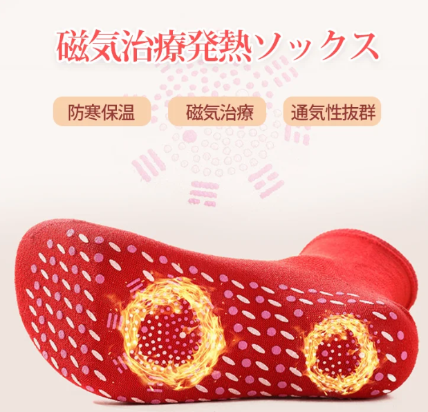 健康靴下