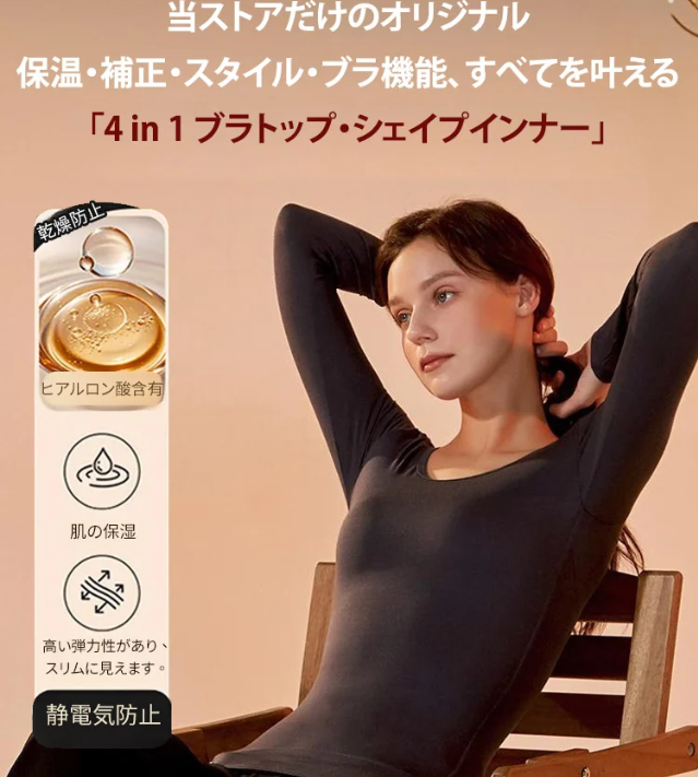 肌底衣