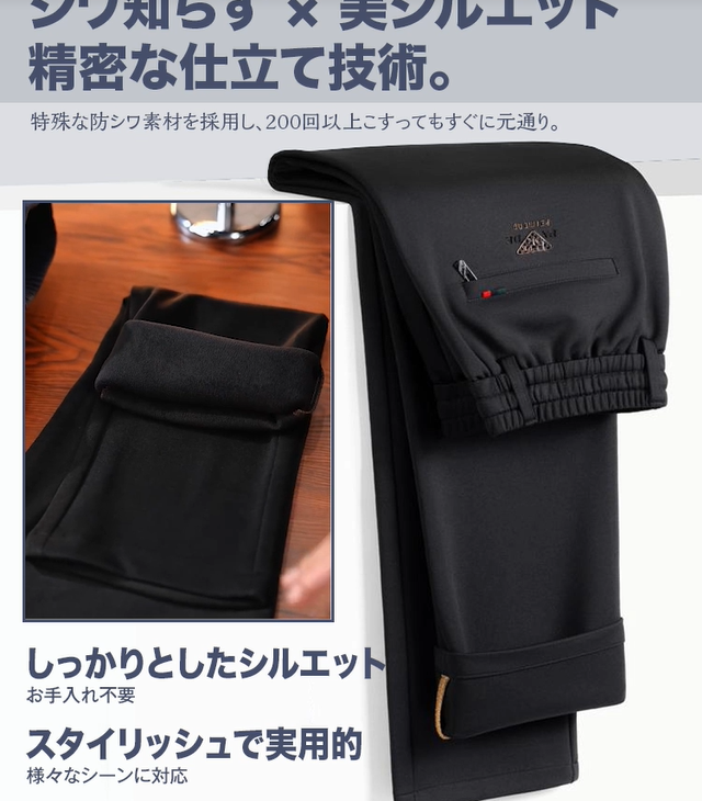 ズボン