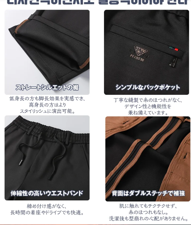 ズボン
