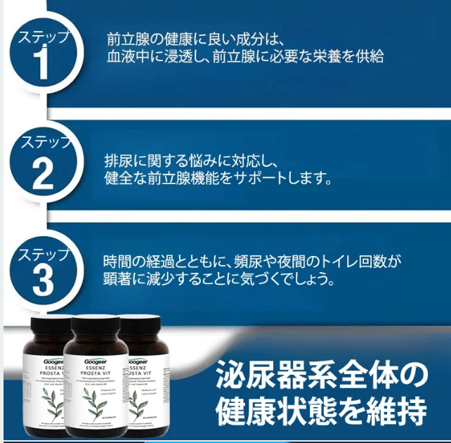 前立腺炎片