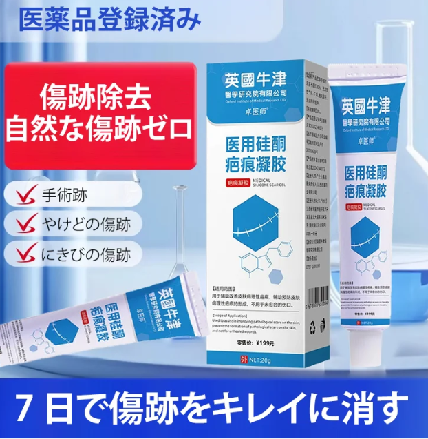 ゲル