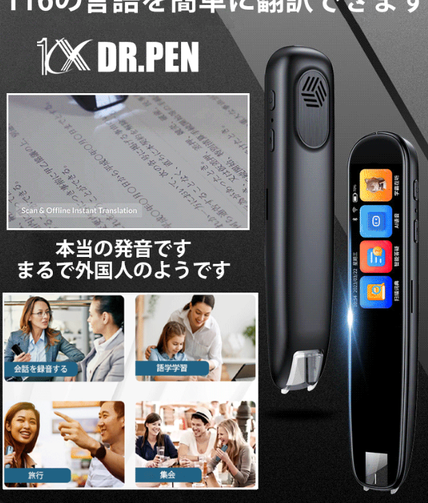 ボイスペン