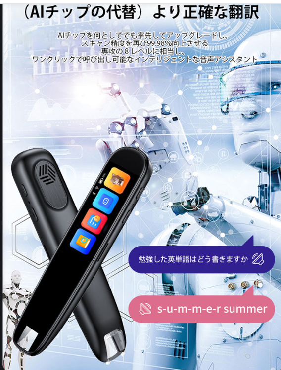 ボイスペン